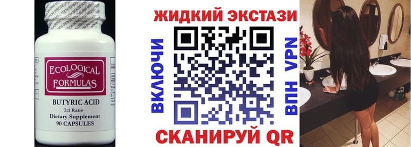 БУТИРАТ оксана  Купить где  Бор 