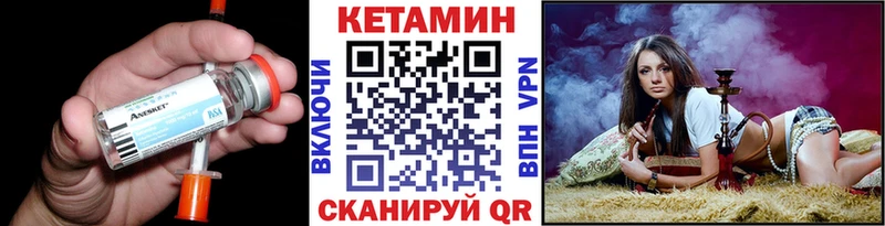 Кетамин ketamine  Купить закладки  Бор 
