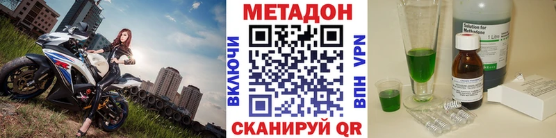 Метадон кристалл  Купить где  Бор 